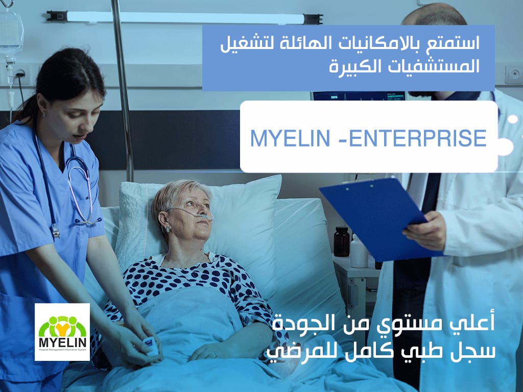 MYELIN-Enterprise-AR.jpg